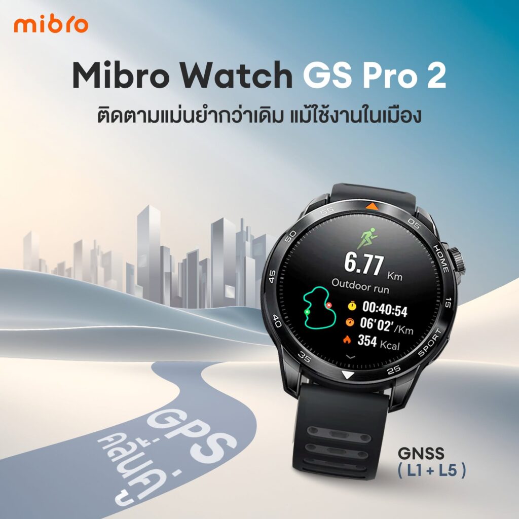 ภาพโปรโมตสมาร์ตวอตช์ Mibro Watch GS Pro 2 สีดำ พร้อมกราฟิก GPS