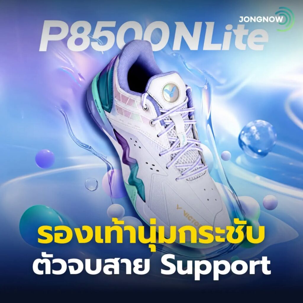 รองเท้าแบดมินตัน VICTOR P8500NLite สีขาวม่วง พร้อมข้อความ รองเท้านุ่มกระชับ ตัวจบสาย Support